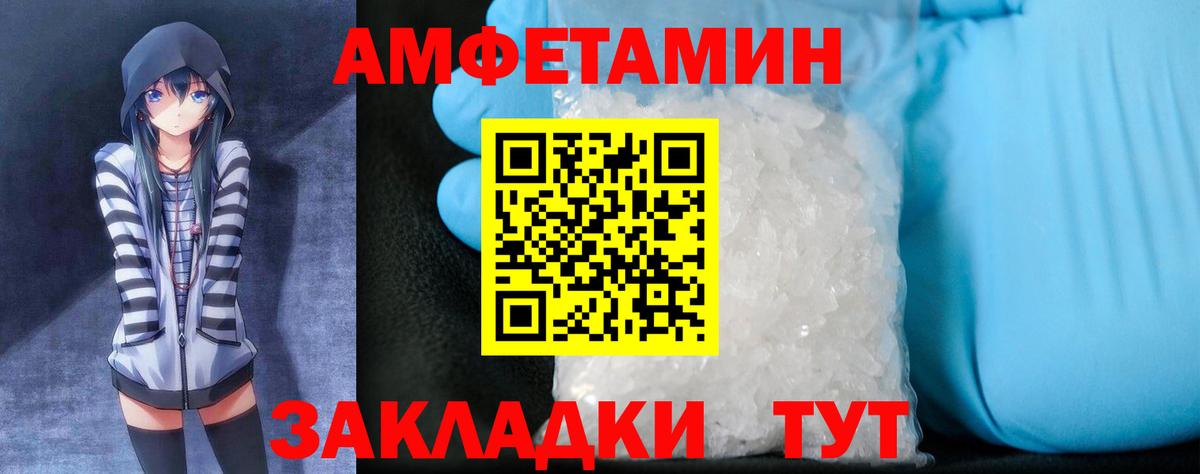АМФЕТАМИН Premium  Вход с VPN  Amphetamine  Среднеуральск 