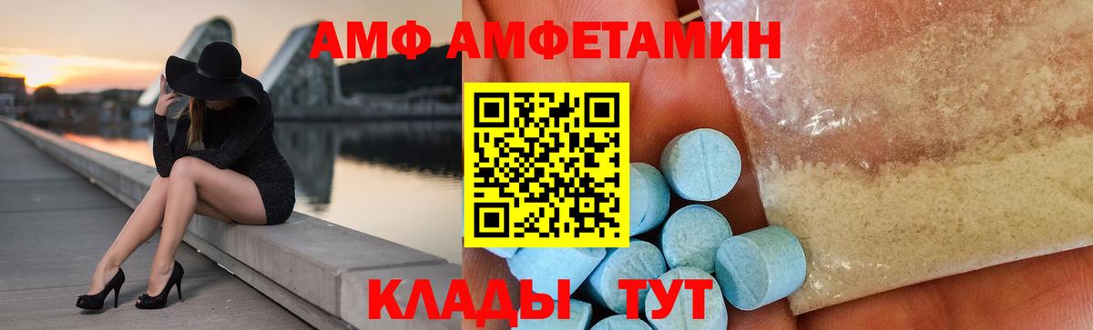 Амфетамин Premium Среднеуральск