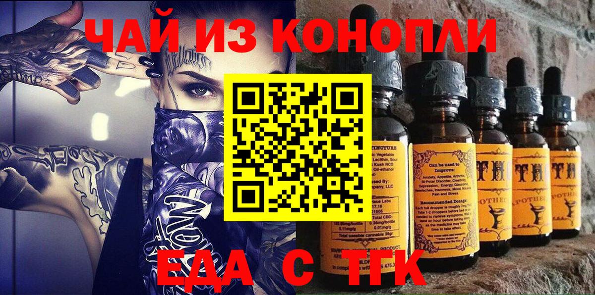Среднеуральск  Еда ТГК конопля  Вход с VPN 