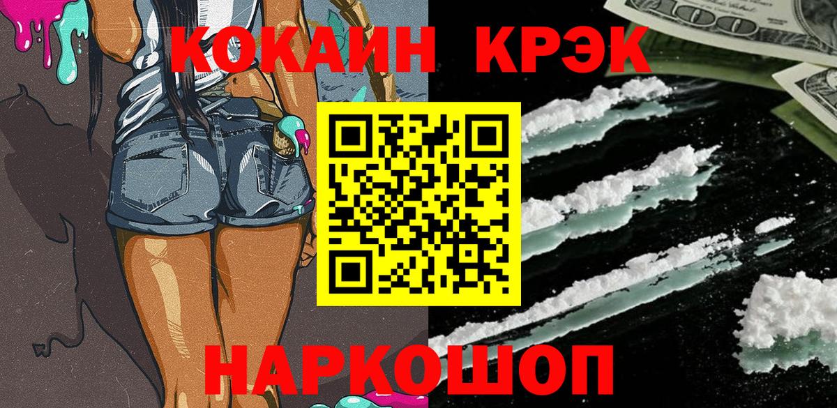 Среднеуральск  КОКАИН FishScale  Кокаин 99%  Вход с VPN 
