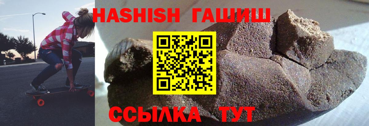 Среднеуральск  ГАШИШ hashish  ГАШИШ гашик  ГАШ  Вход с VPN 