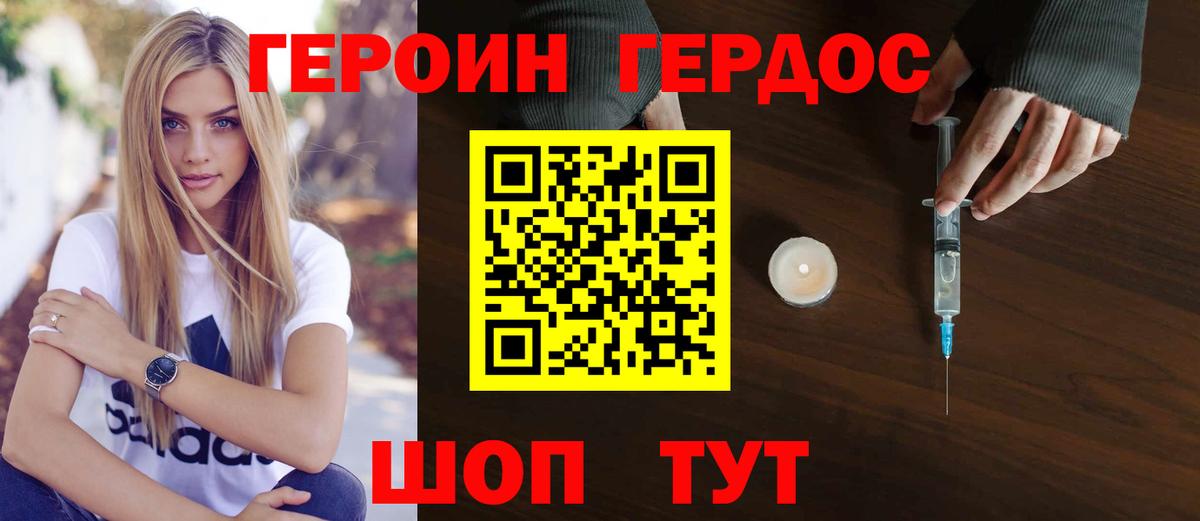 Среднеуральск  Героин афганец  Вход с VPN 