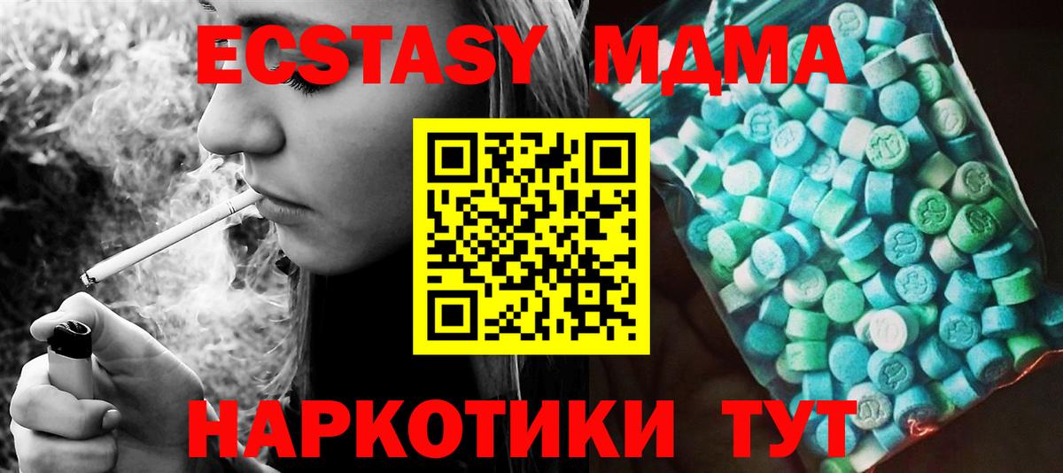 Среднеуральск  MDMA  МДМА VHQ  Вход с VPN  МДМА кристаллы 
