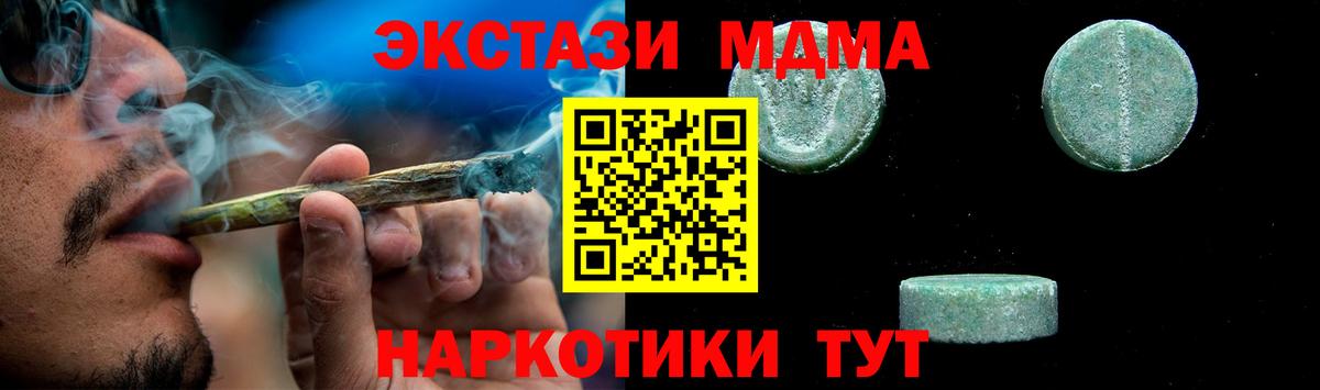 MDMA кристаллы Среднеуральск