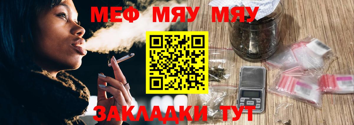Меф 4 MMC  Меф  Среднеуральск  МЯУ-МЯУ 4 MMC  Вход с VPN 
