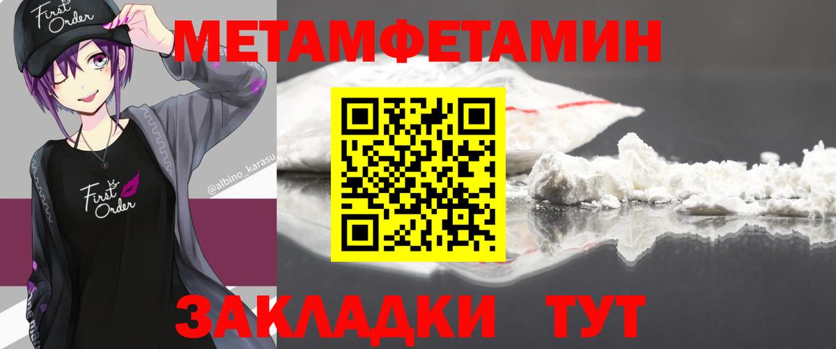 Среднеуральск  МЕТАМФЕТАМИН винт  Метамфетамин  Вход с VPN 