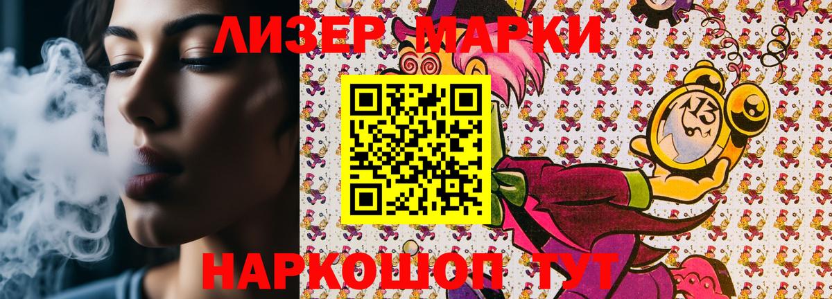 Марки 25I-NBOMe 1,5мг Среднеуральск