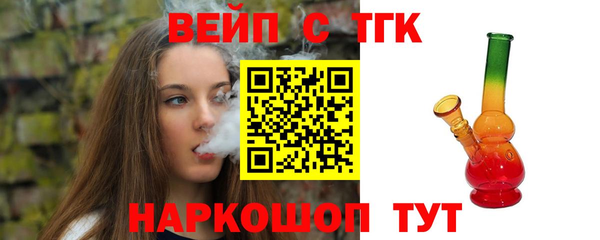 Дистиллят ТГК концентрат  ТГК вейп  Среднеуральск  Вход с VPN 
